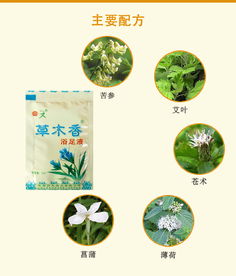 融入草木香的宁静治愈——兄弟牌足浴粉全维度使用体验