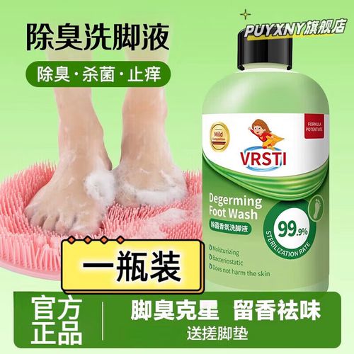 卉给力妈妈洗脚液除臭脚汗脚酸臭脚去真菌不伤皮肤杀菌除异味足浴液 1